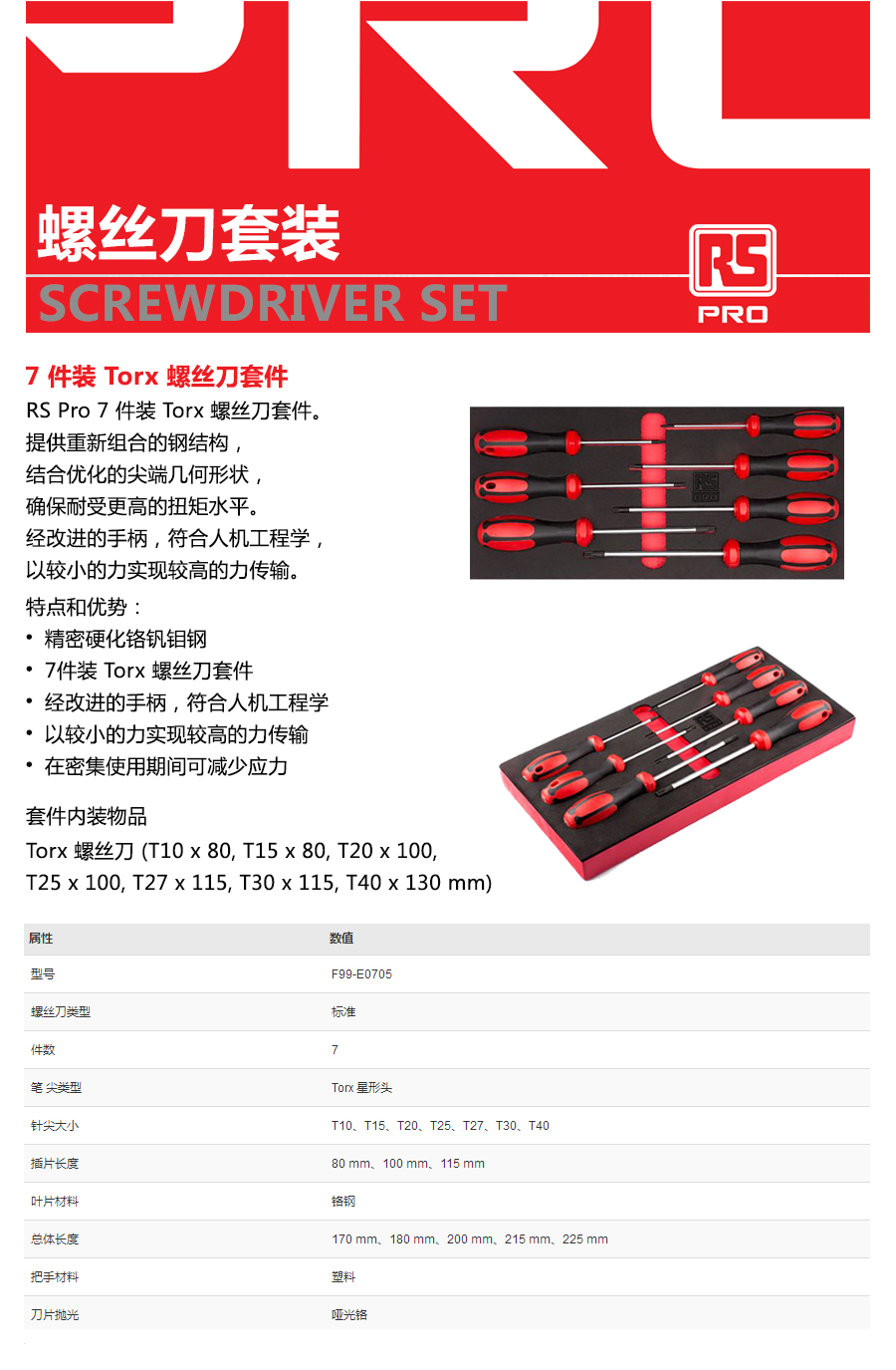 产品详情